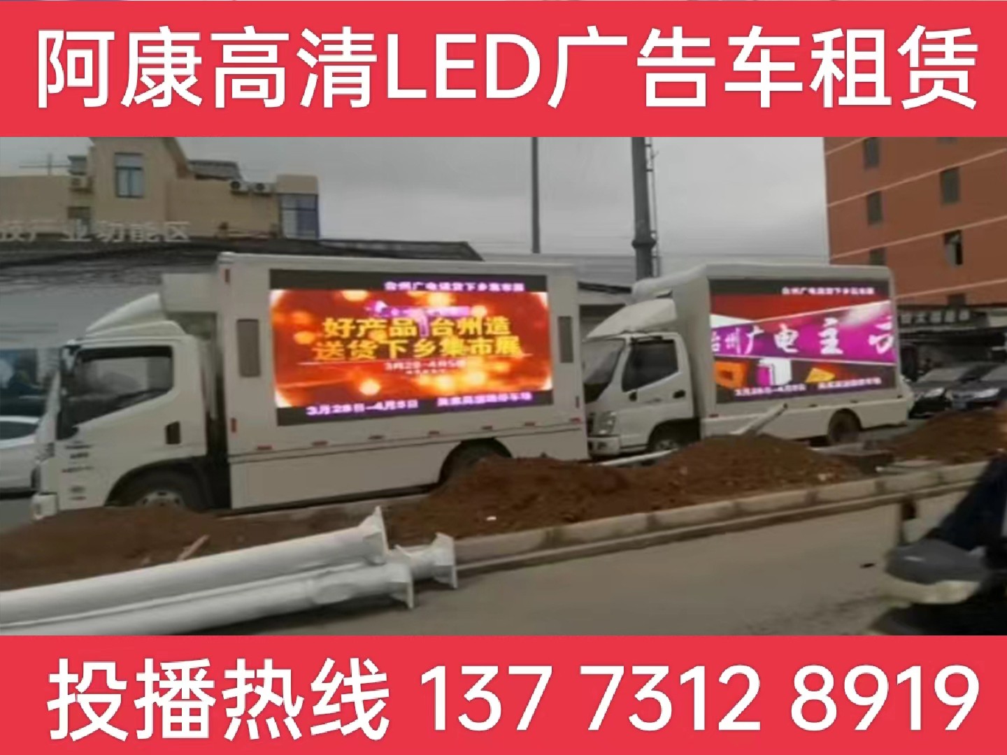 芜湖LED宣传车租赁